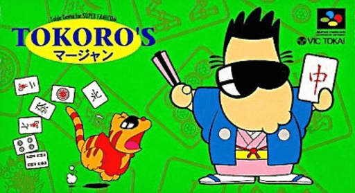 Tokoro's Mahjong — обложка