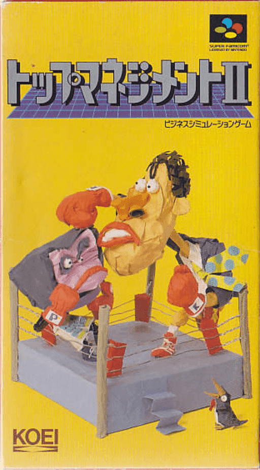 Top Management II — обложка