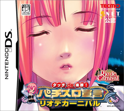Touch de Rakushou! Pachi-Slot Sengen: Rio de Carnival — обложка