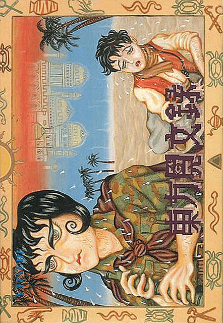 Touhou Kenbun Roku — обложка