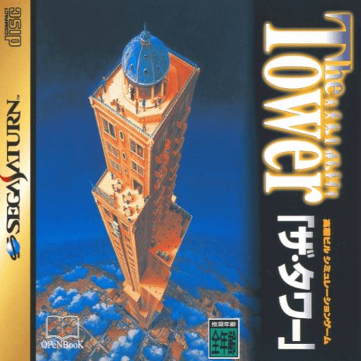 The Tower — обложка