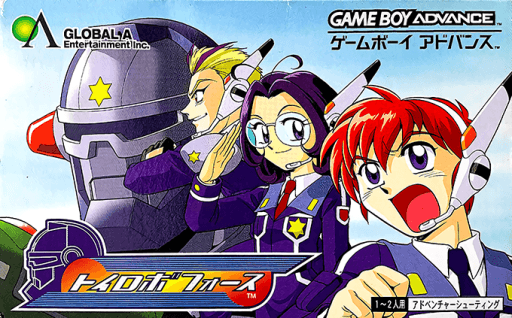 Toy Robo Force — обложка