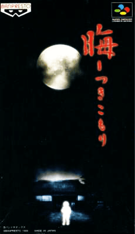 Tsukikomori — обложка