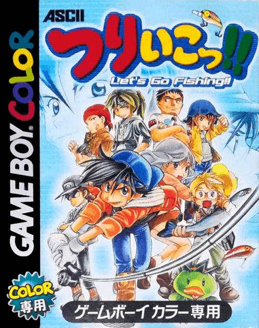 Tsuriiko!! — обложка