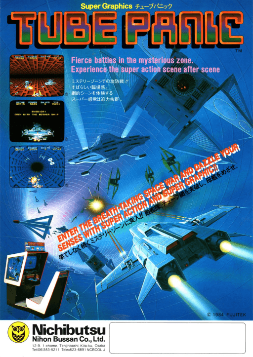 Tube Panic — обложка