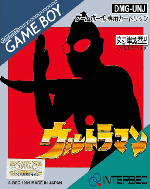 Ultraman — обложка