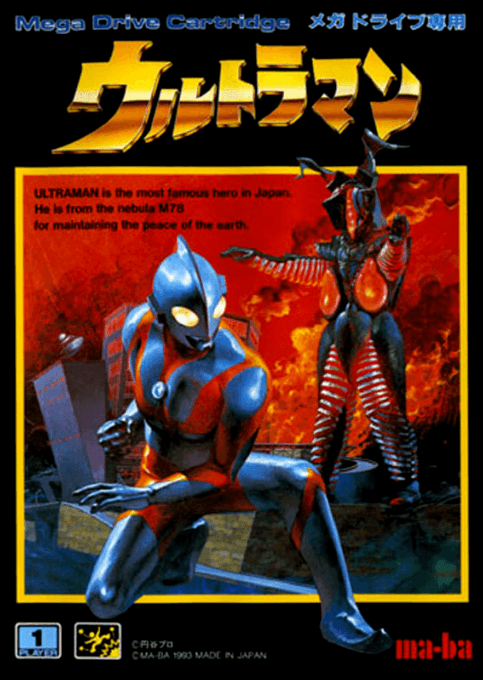 Ultraman — обложка