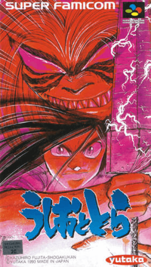 Ushio to Tora — обложка