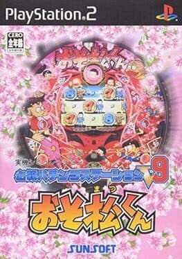 Hissatsu Pachinko Station V9: Osomatsu-kun — обложка