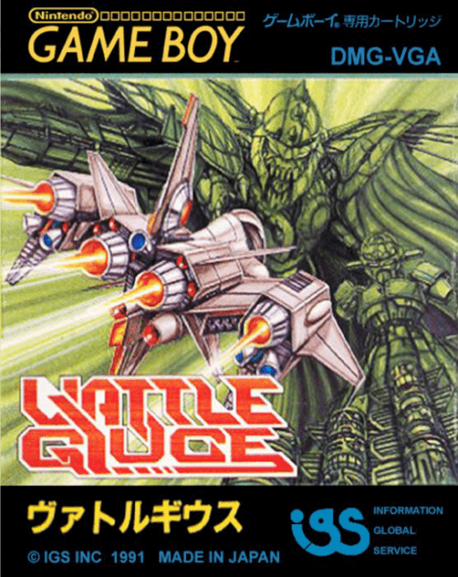 Vattle Giuce — обложка