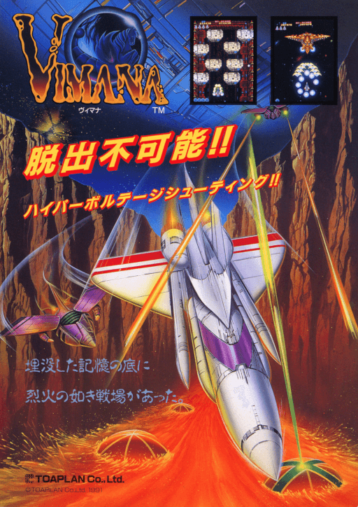 Vimana — обложка