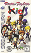 Virtua Fighter Kids