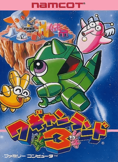 Wagyan Land 3 — обложка