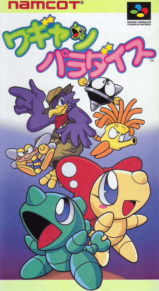 Wagyan Paradise — обложка