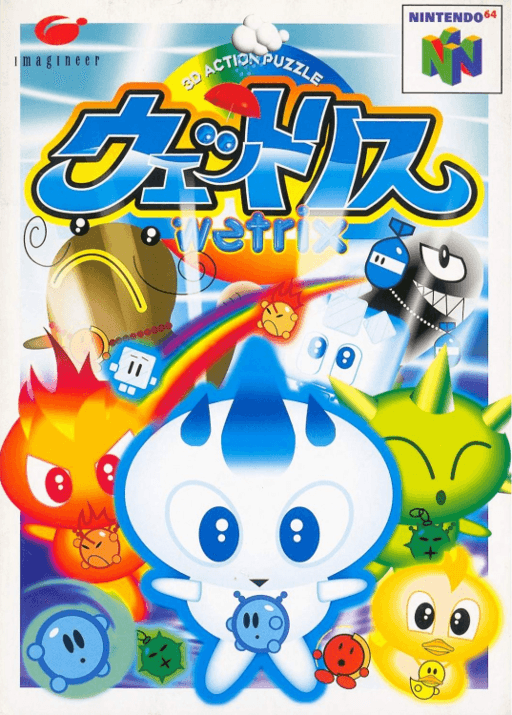 Wetrix — обложка