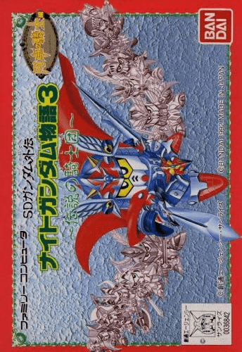 SD Gundam Gaiden: Knight Gundam Monogatari 3: Densetsu no Kishi Dan