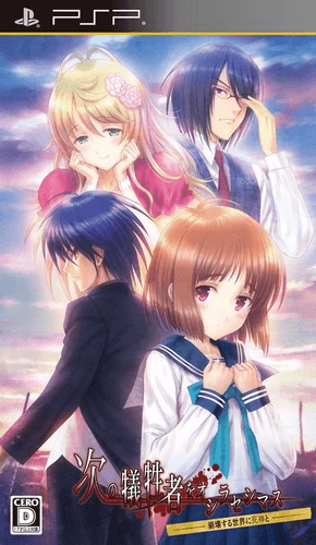 Tsugi no Giseisha o Oshirase Shimasu: Houkaisuru Sekai ni Shinigami to